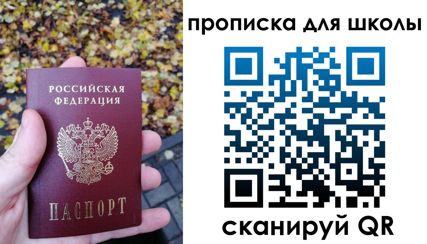 прописка ребенка в Лагани