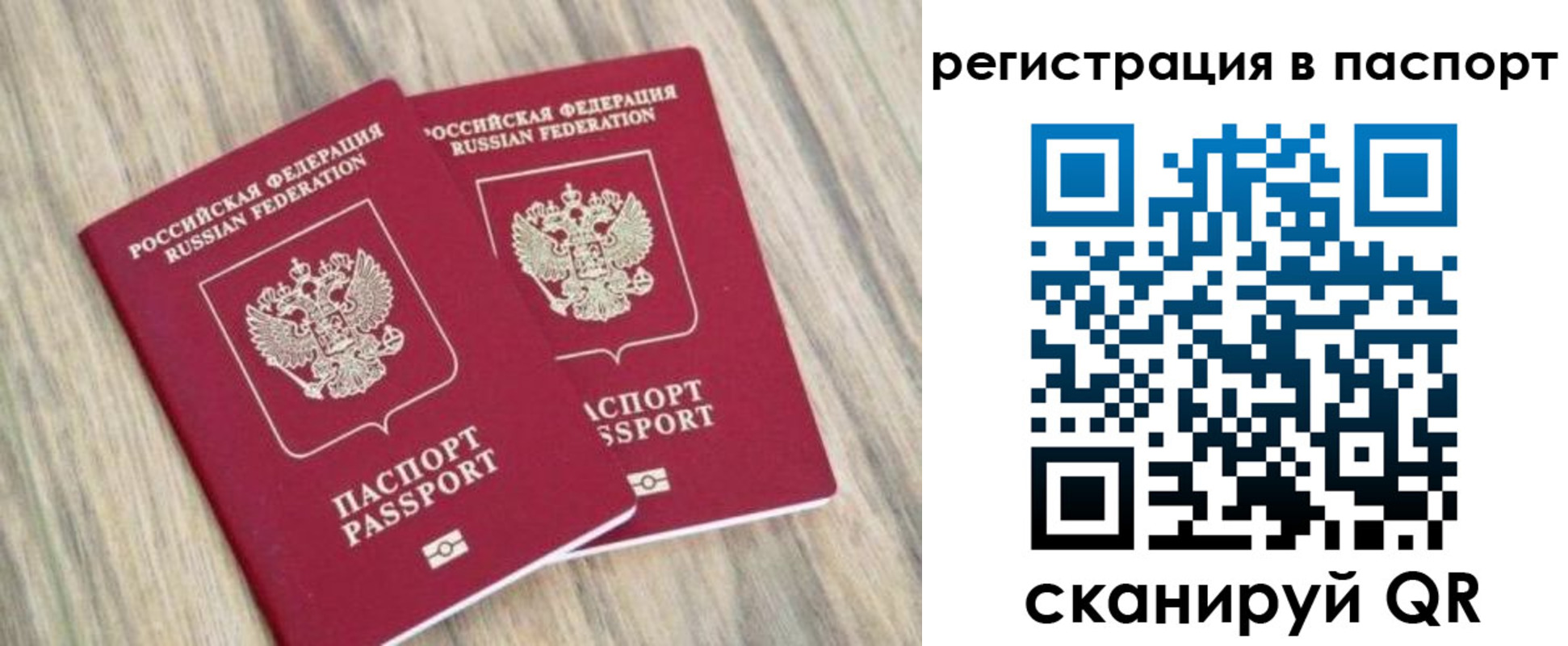 прописка иностранных граждан в Лагани