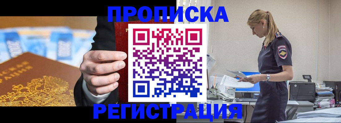 прописка от собственника в Лагани