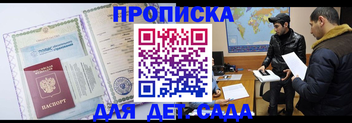 временная регистрация гарантия в Лагани